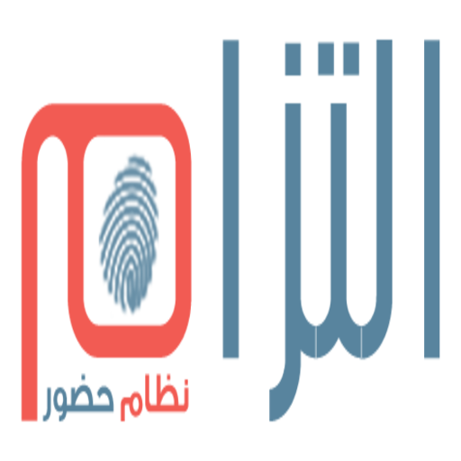 التزام - تطبيق الحضور والانصرا