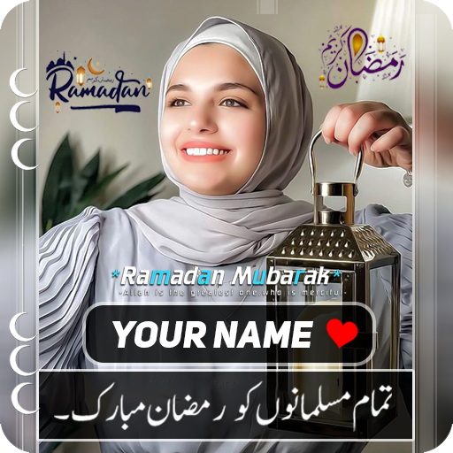 Ramadan DP With Name 2024
