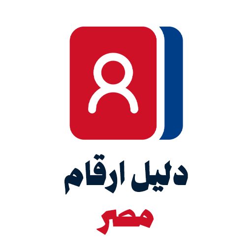 من معايا - دليل الهاتف المصري
