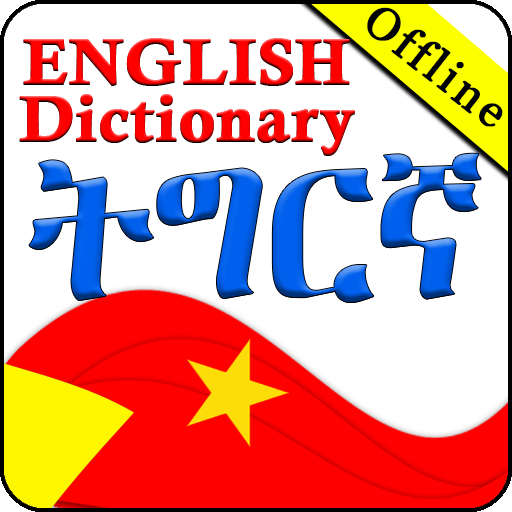 Tigrinya English Dictionary