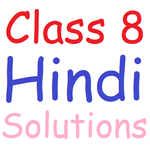 Class 8 Hindi Solutions