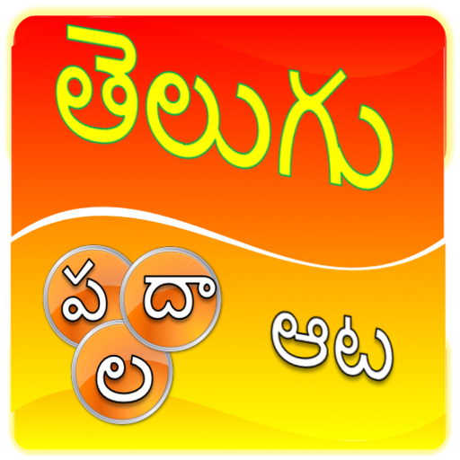 Telugu word game