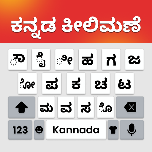 Kannada Typing Keyboard