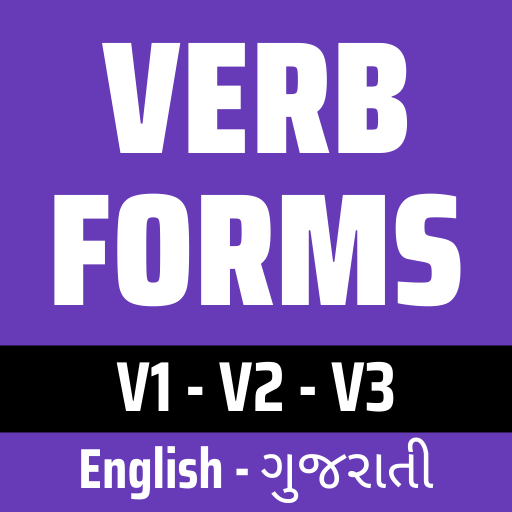 Verbs Gujarati