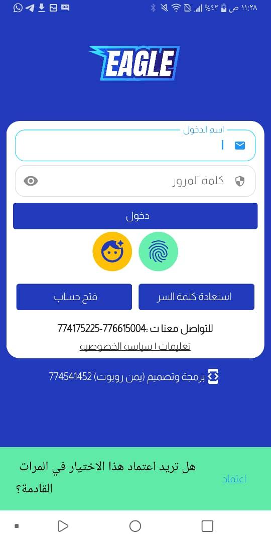 Download Eagle Store android on PC