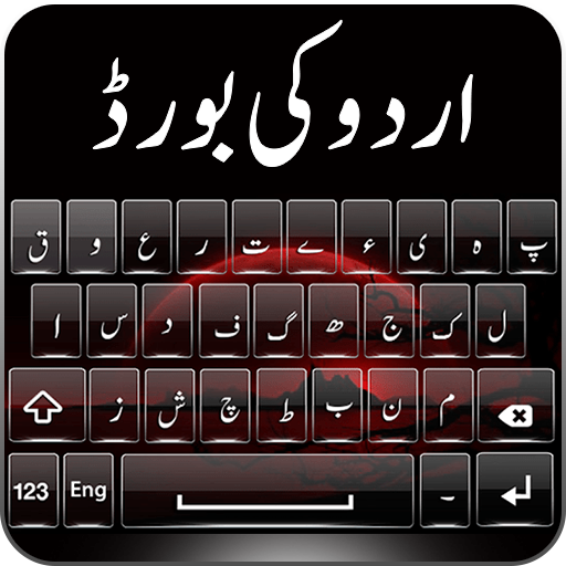 Urdu keyboard Fast Urdu Typing