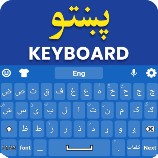 Pashto Keyboard