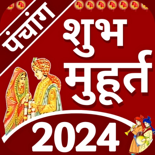 Shubh Muhurat 2024 शुभ मुहूर्त