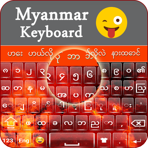 Myanmar Keyboard :  Burmese Ke