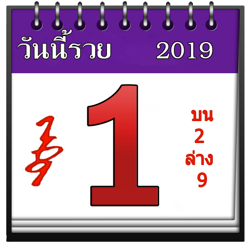 ปฏิทินหวย2022