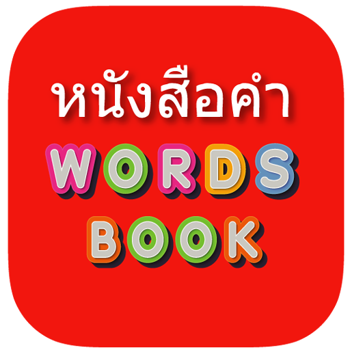 Thai Word Book