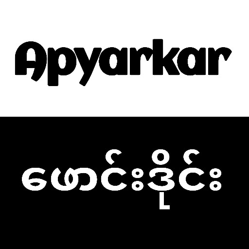 Apyarkar _ Fullkar _ Allkar