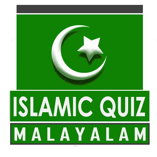 Islamic Quiz Malayalam