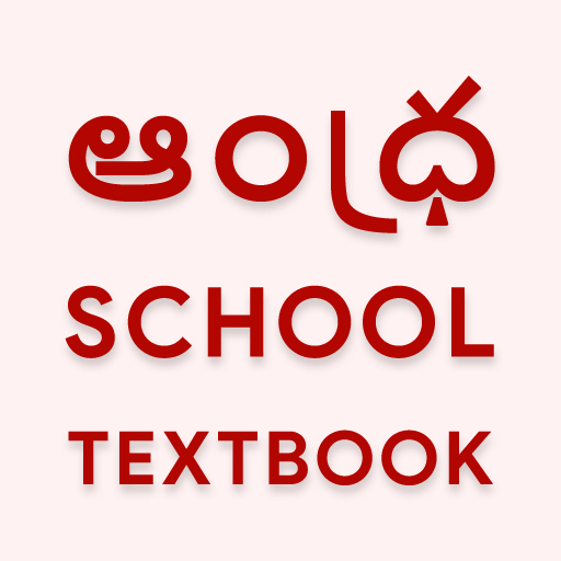 Andhra School Books 2024