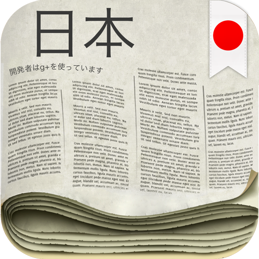 ジャパンニュース