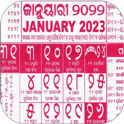 Odia calendar 2023