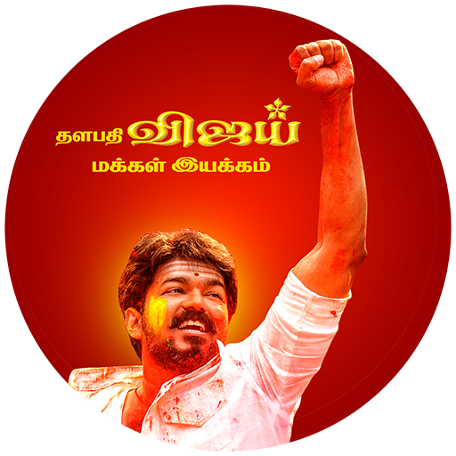 ThalapathyVijay MakkalIyakkham