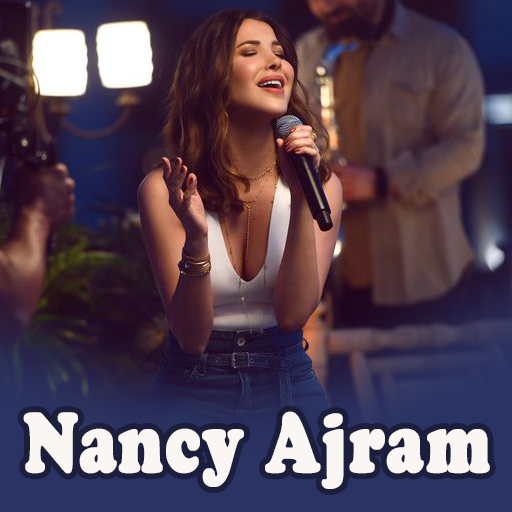 اغاني نانسي عجرم بدون أنترنت