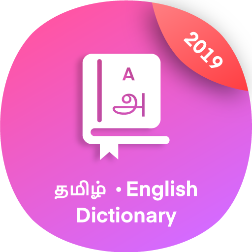 Tamil Dictionary Offline