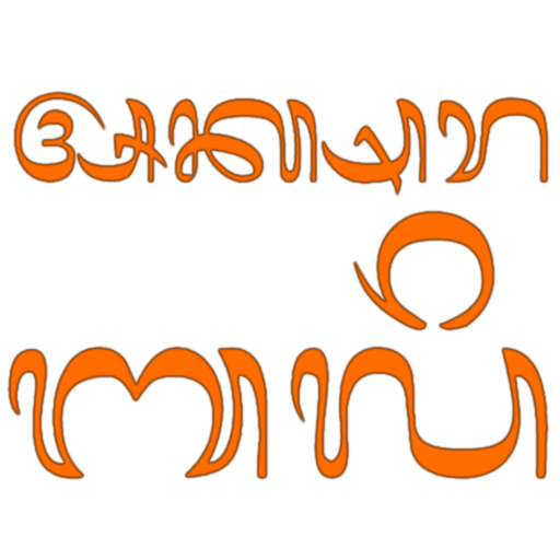 Balinese Script Transliteratio