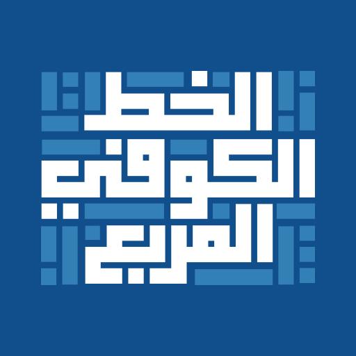 Arabic Cubic Kufi font book