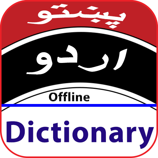 Pashto to Urdu dictionary offline