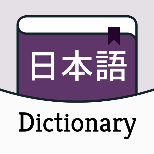 English To Japanese Dictionary