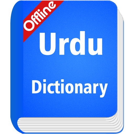 Urdu Dictionary Offline