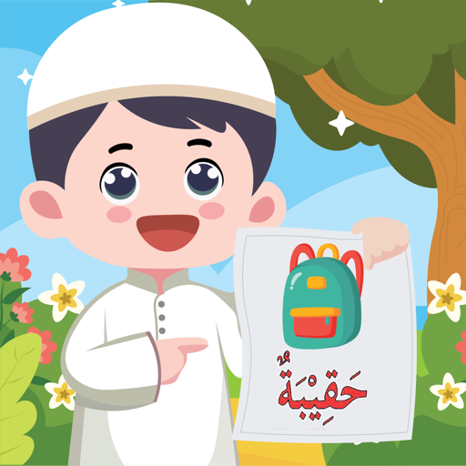 Belajar Bahasa Arab