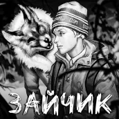Зайчик 4 -Tiny Bunny ключи