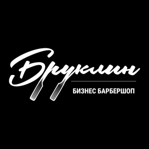 Бруклин Бизнес Барбершоп