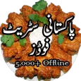 Street Food Recipes In Urdu