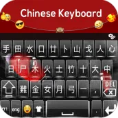 Chinese Keyboard 2020:Chinese to Pinyin