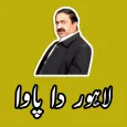 Urdu Stickers