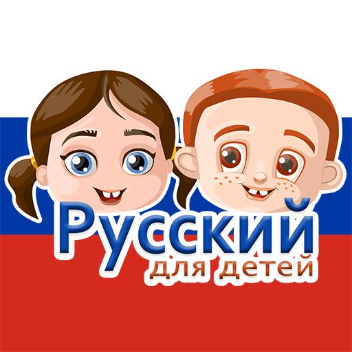 Çocuklar İçin Rusça