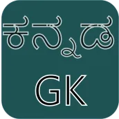Kannada Gk