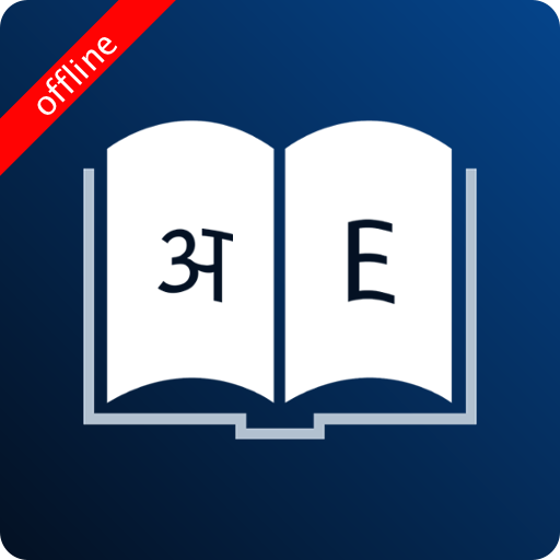 Nepali Dictionary Lite