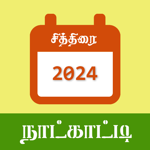 Tamil Calendar 2026