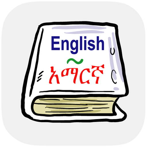 English Amharic Dictionary