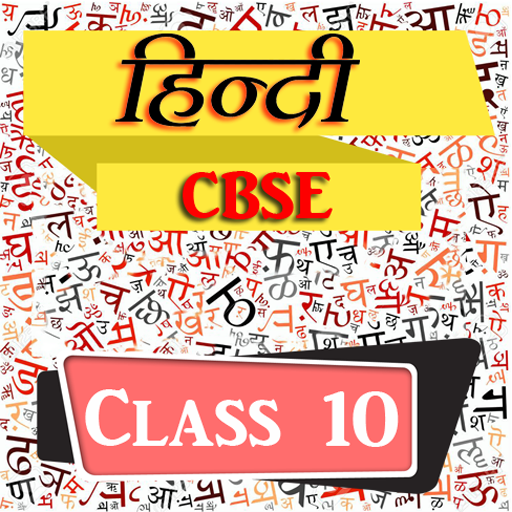 Class 10 Hindi Solved Papers 2