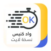 Oued kniss Lite