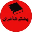 Pashto Mix Poetry