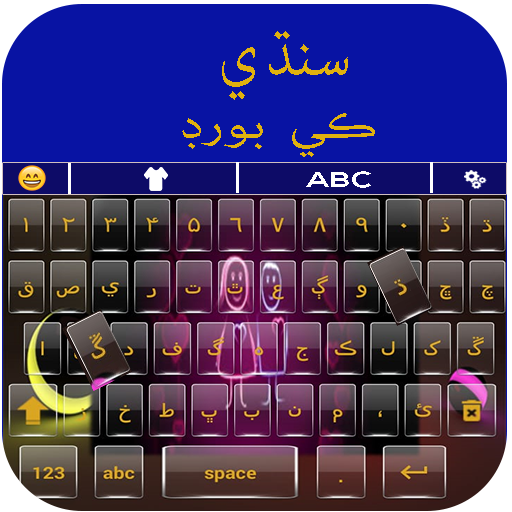 Sindhi Keyboard:سنڌي ڪي بورڊ