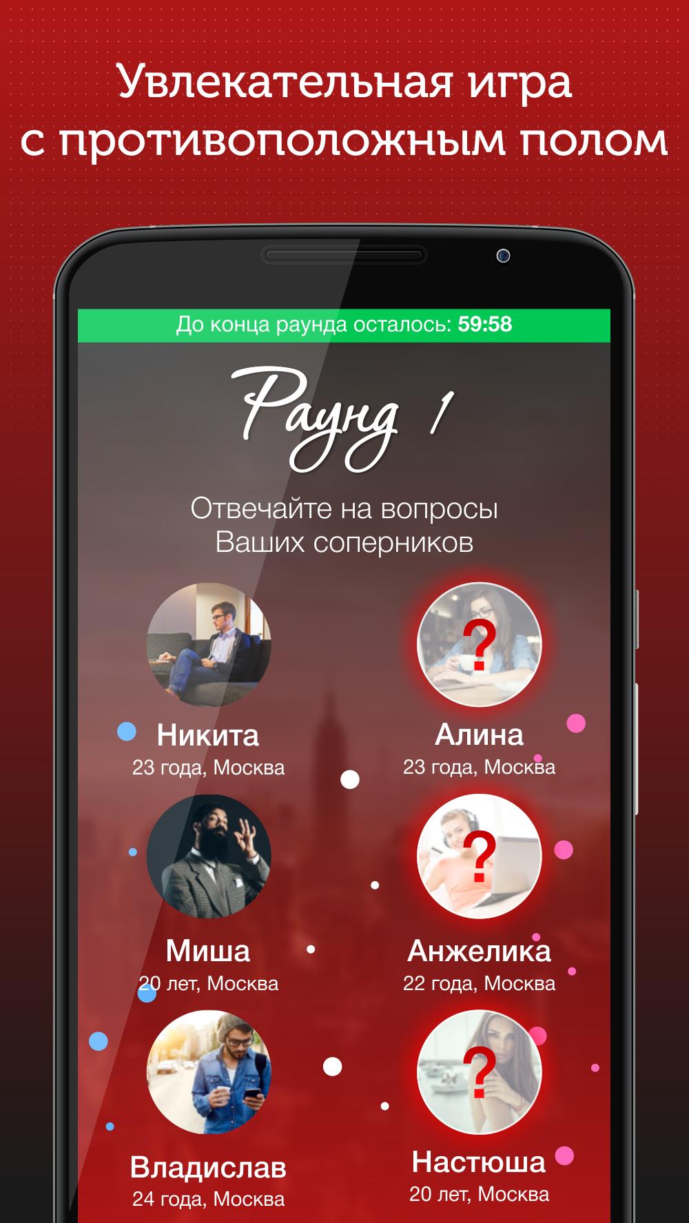 Download Рандеву - Знакомства онлайн android on PC