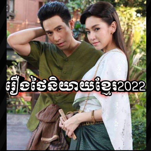 Thai Drama 2023 - Full HD