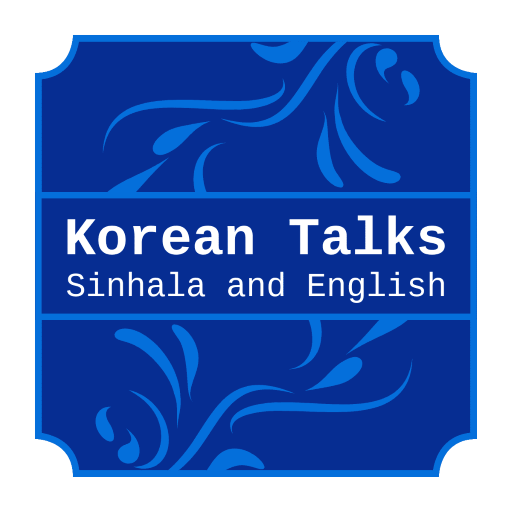 Korean Talks - Sinhala and Eng