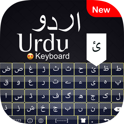 Urdu and English Easy Keyboard