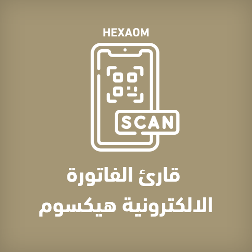 E-Invoice QR Reader KSA