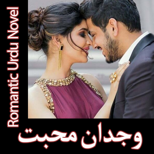 Wajdan E Muhabbat - Romantic U