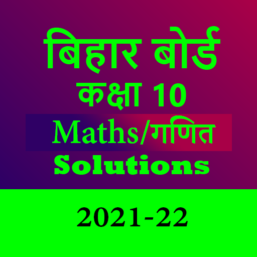 Bihar Board Class 10 Maths Solutions App